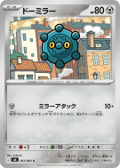 Carte Pokémon Japonaise Archéomire 061/081 Abyss Eye