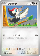 Carte Pokémon Japonaise Picassaut 064/081 Abyss Eye