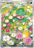 Carte Pokémon Japonaise Mimantis 082/081 Abyss Eye