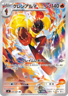 Carte Pokémon Japonaise Carmadura 083/081 Abyss Eye