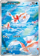 Carte Pokémon Japonaise Poissirène 084/081 Abyss Eye