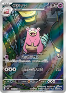 Carte Pokémon Japonaise Flagadoss 087/081 Abyss Eye