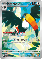 Carte Pokémon Japonaise Bazoucan 092/081 Abyss Eye