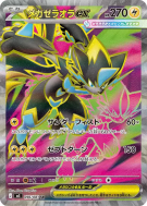 Carte Pokémon Japonaise Méga-Zeraora ex 096/081 Abyss Eye