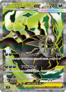 Carte Pokémon Japonaise Méga-Darkrai ex 099/081 Abyss Eye