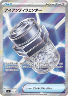 Carte Pokémon Japonaise Défense de Fer 102/081 Abyss Eye