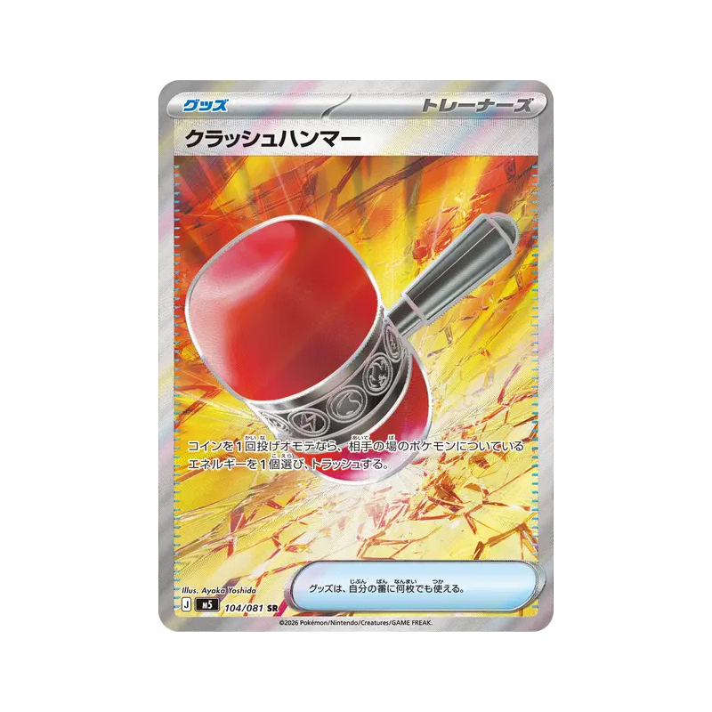 Carte Pokémon Japonaise Maillet Écrasant 104/081 Abyss Eye