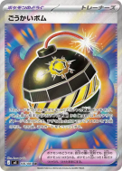 Carte Pokémon Japonaise Terrific Bomb 106/081 Abyss Eye