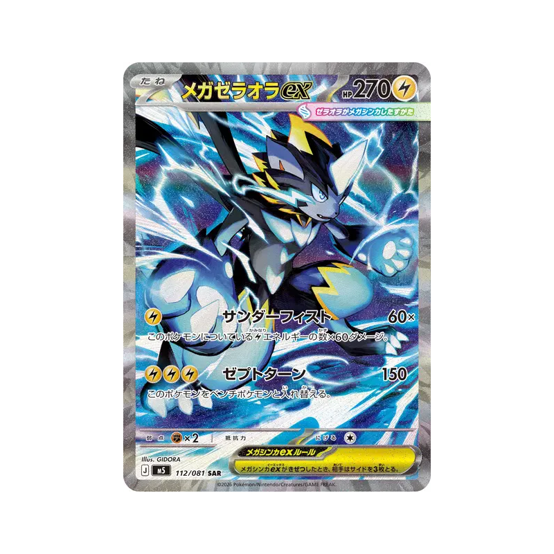 Carte Pokémon Japonaise Méga-Zeraora ex 112/081 Abyss Eye