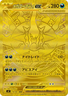 Carte Pokémon Japonaise Méga-Darkrai ex 118/081 Abyss Eye
