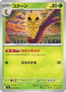 Carte Pokémon Japonaise Coconfort 002/083 Ninja Spinner