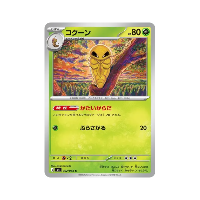 Carte Pokémon Japonaise Coconfort 002/083 Ninja Spinner
