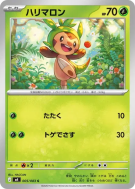 Carte Pokémon Japonaise Marisson 005/083 Ninja Spinner