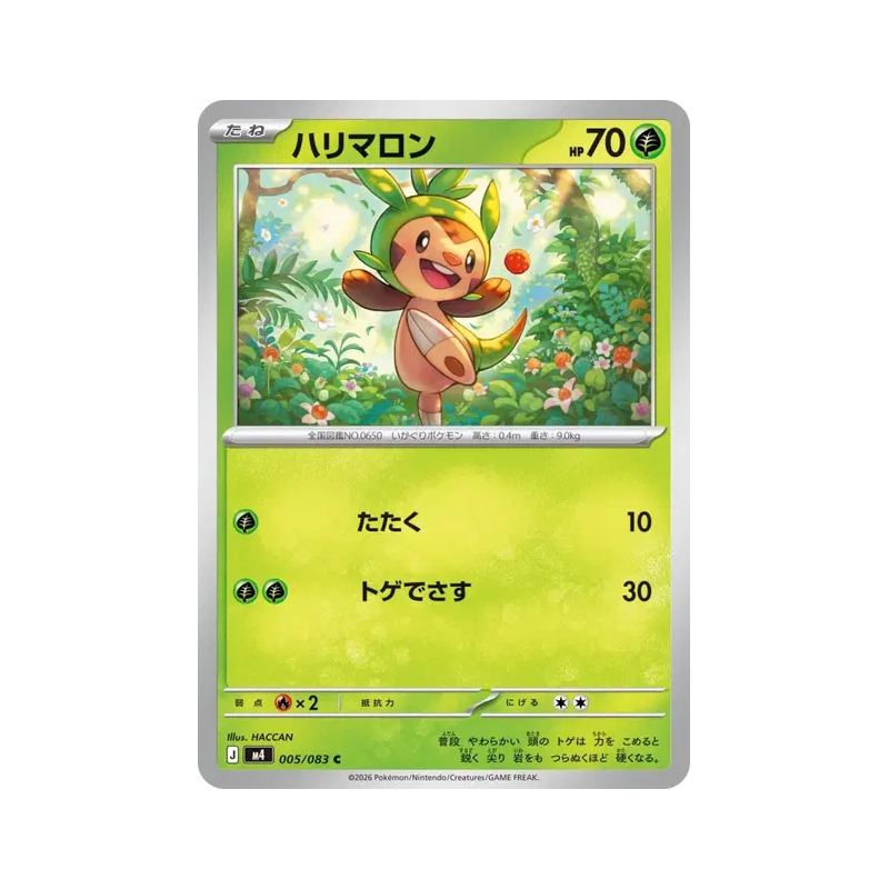 Carte Pokémon Japonaise Marisson 005/083 Ninja Spinner