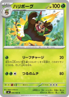 Carte Pokémon Japonaise Boguérisse 006/083 Ninja Spinner