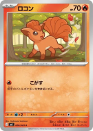 Carte Pokémon Japonaise Goupix 008/083 Ninja Spinner