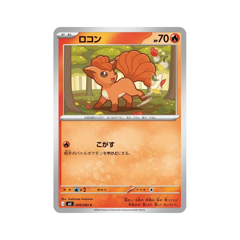 Carte Pokémon Japonaise Goupix 008/083 Ninja Spinner