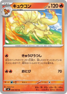 Carte Pokémon Japonaise Feunard 009/083 Ninja Spinner