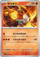 Carte Pokémon Japonaise Ho-Oh 010/083 Ninja Spinner