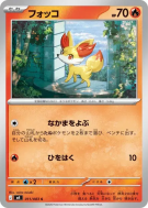 Carte Pokémon Japonaise Feunnec 011/083 Ninja Spinner