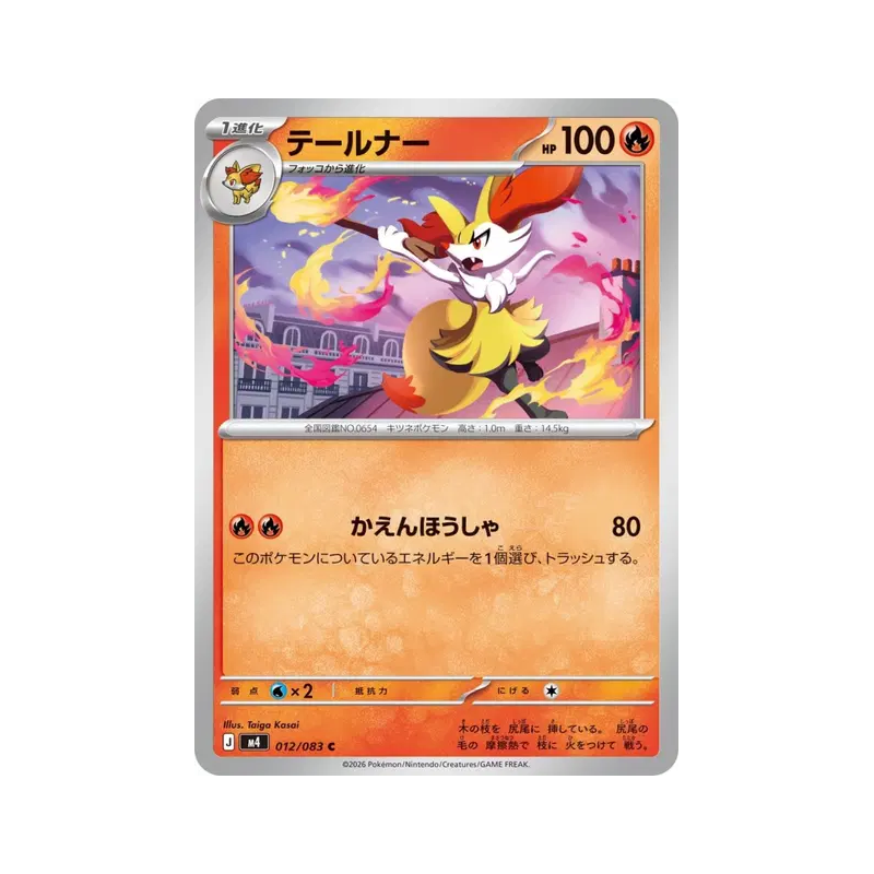 Carte Pokémon Japonaise Roussil 012/083 Ninja Spinner