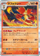 Carte Pokémon Japonaise Goupelin 013/083 Ninja Spinner