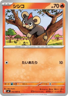 Carte Pokémon Japonaise Hélionceau 014/083 Ninja Spinner