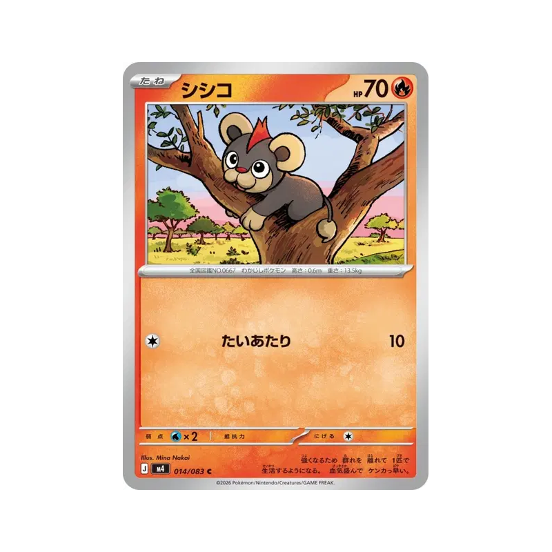 Carte Pokémon Japonaise Hélionceau 014/083 Ninja Spinner
