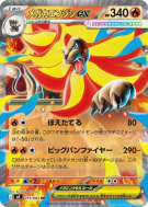 Carte Pokémon Japonaise Méga-Némélios ex 015/083 Ninja Spinner
