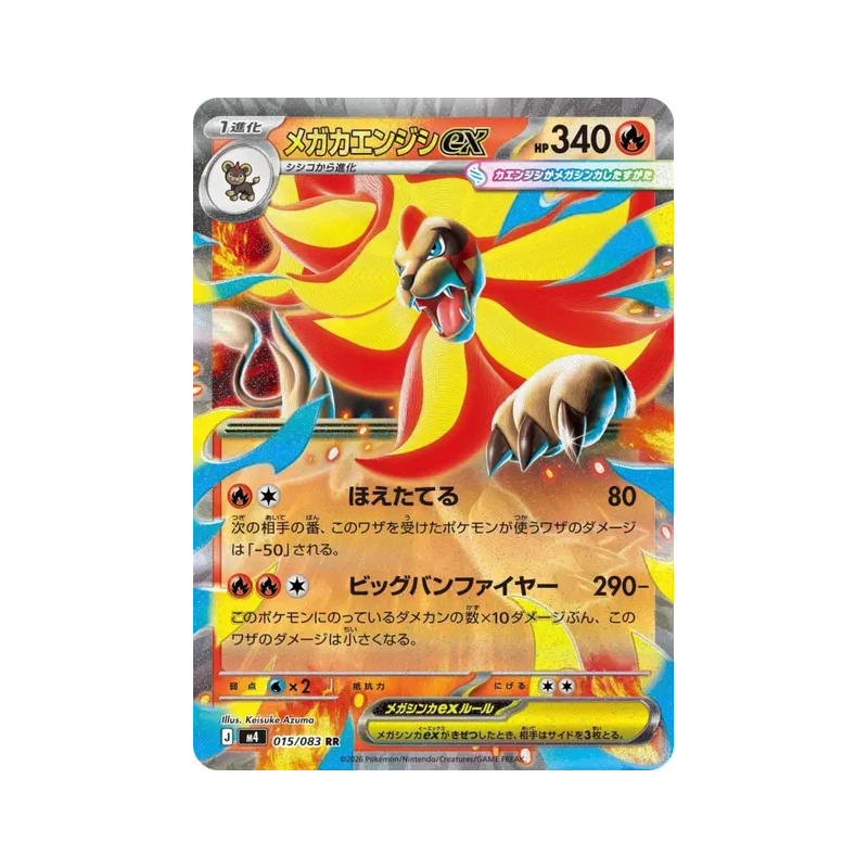 Carte Pokémon Japonaise Méga-Némélios ex 015/083 Ninja Spinner