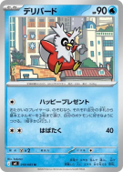 Carte Pokémon Japonaise Cadoizo 018/083 Ninja Spinner