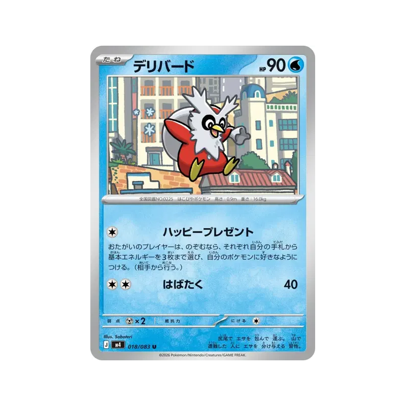 Carte Pokémon Japonaise Cadoizo 018/083 Ninja Spinner