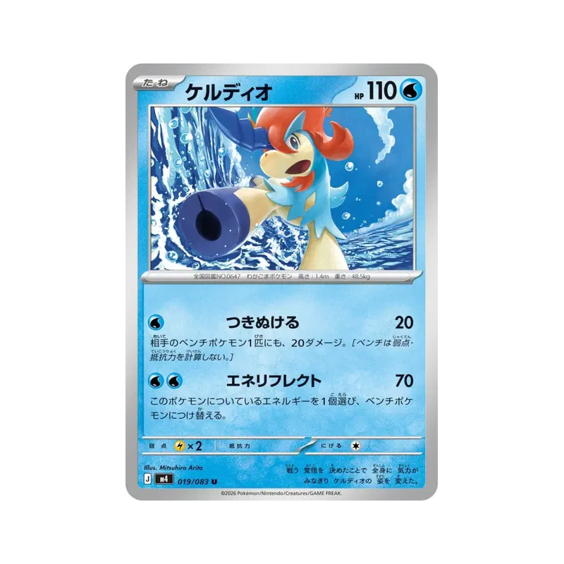 Carte Pokémon Japonaise Keldeo 019/083 Ninja Spinner