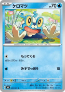Carte Pokémon Japonaise Grenousse 020/083 Ninja Spinner