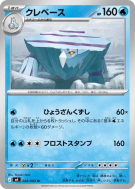 Carte Pokémon Japonaise Séracrawl 024/083 Ninja Spinner