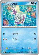 Carte Pokémon Japonaise Sovkipou 025/083 Ninja Spinner