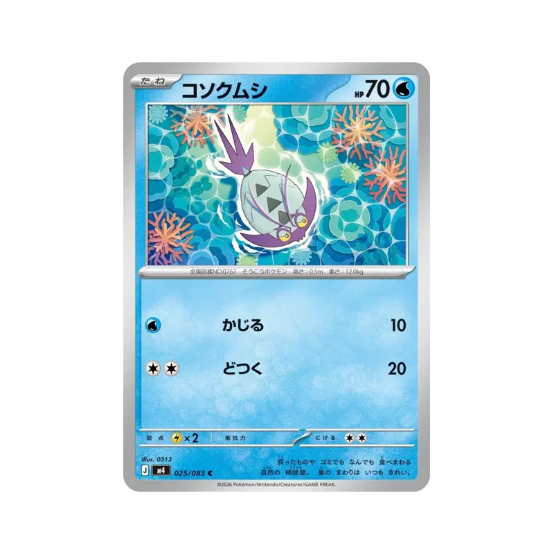 Carte Pokémon Japonaise Sovkipou 025/083 Ninja Spinner