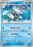 Carte Pokémon Japonaise Sarmuraï 026/083 Ninja Spinner