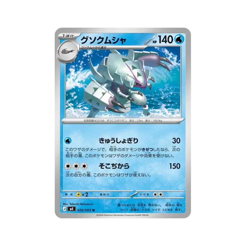 Carte Pokémon Japonaise Sarmuraï 026/083 Ninja Spinner