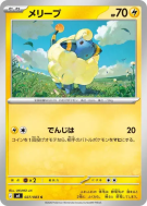 Carte Pokémon Japonaise Wattouat 027/083 Ninja Spinner