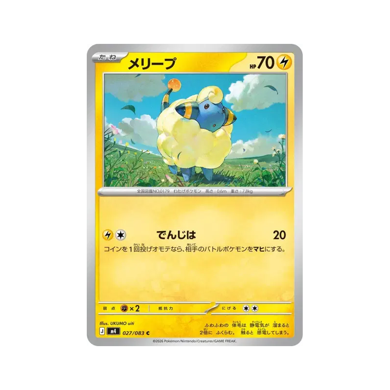 Carte Pokémon Japonaise Wattouat 027/083 Ninja Spinner