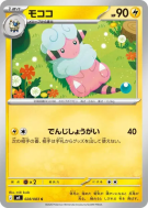 Carte Pokémon Japonaise Lainergie 028/083 Ninja Spinner