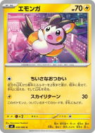 Carte Pokémon Japonaise Emolga 030/083 Ninja Spinner