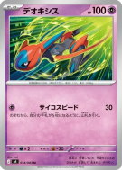 Carte Pokémon Japonaise Deoxys 034/083 Ninja Spinner