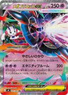 Carte Pokémon Japonaise Méga-Floette ex 035/083 Ninja Spinner