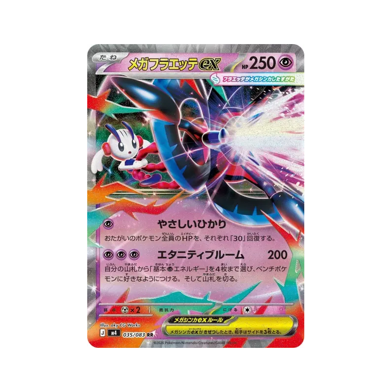 Carte Pokémon Japonaise Méga-Floette ex 035/083 Ninja Spinner