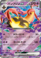 Carte Pokémon Japonaise Banshitrouye ex 041/083 Ninja Spinner