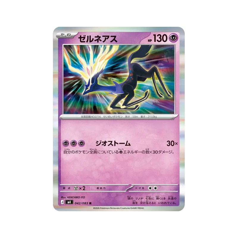 Carte Pokémon Japonaise Xerneas 042/083 Ninja Spinner