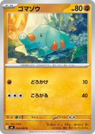 Carte Pokémon Japonaise Phanpy 044/083 Ninja Spinner
