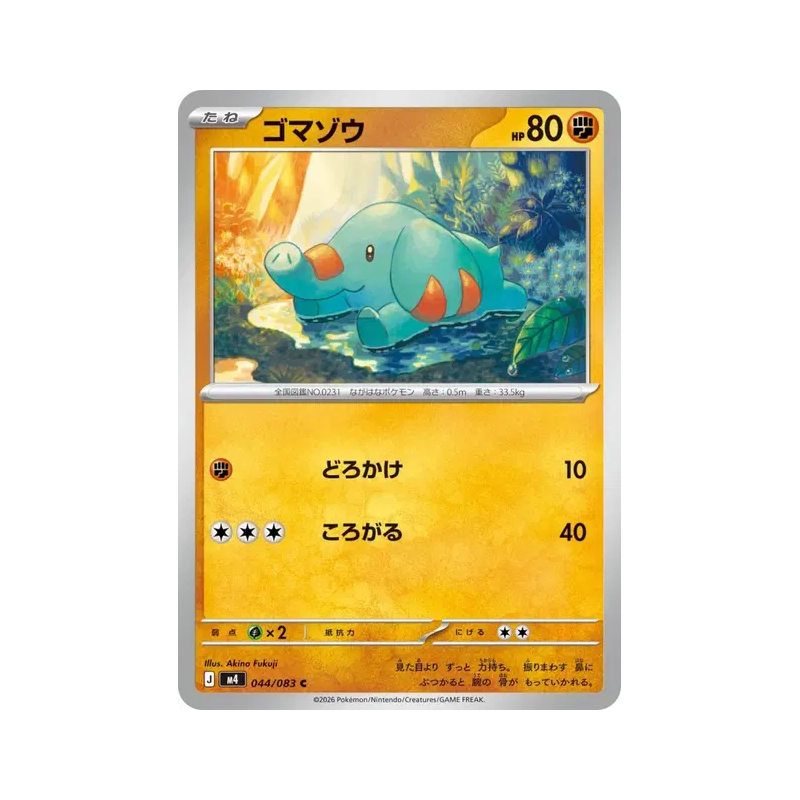 Carte Pokémon Japonaise Phanpy 044/083 Ninja Spinner